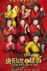 Flirting Scholar from the Future (2019)